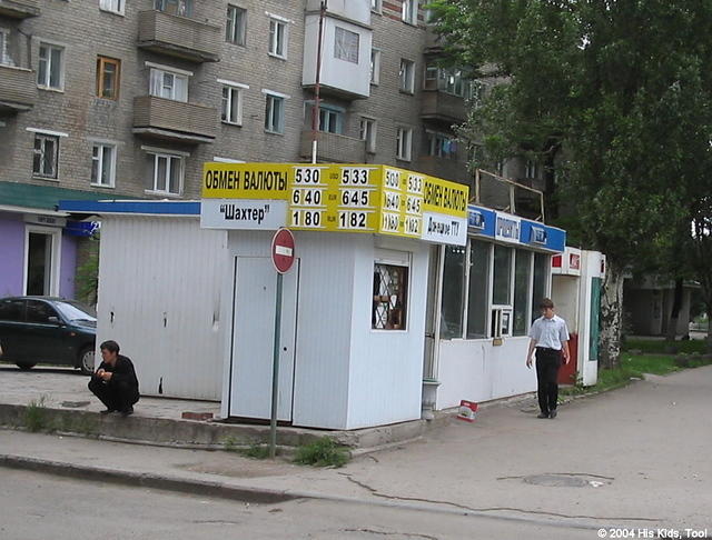 You will need to exhange money into the Ukrainian currency, which is called ghrivnas.  This is a typical exchange booth.