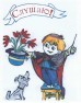 Greeting cards - set 1